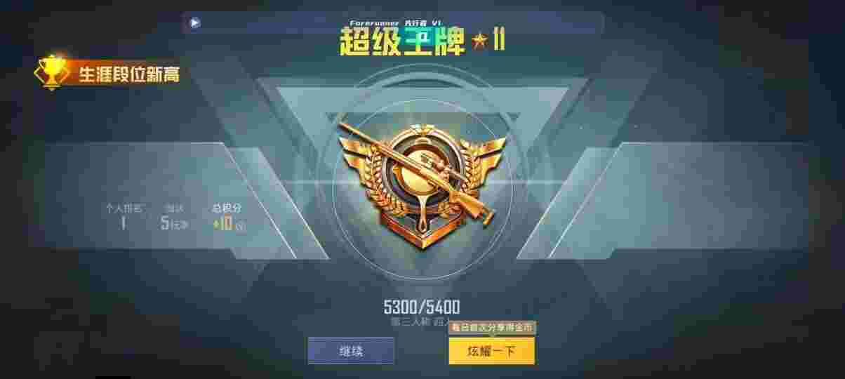 和平精英先行者透视直装 - ƽӢҵIJ辅助预览图
